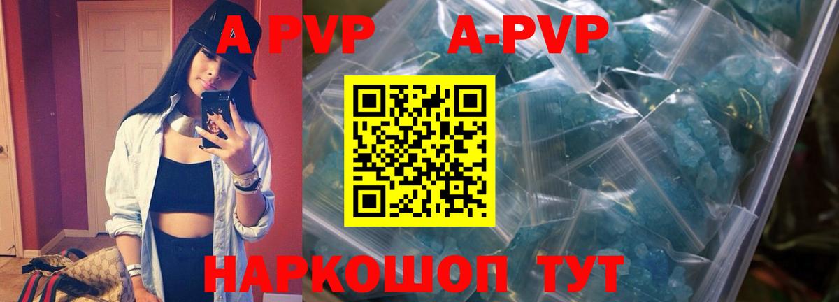 Alpha PVP СК КРИС  Вход с VPN  Богородицк  Alpha PVP Crystall  Alfa_PVP СК 