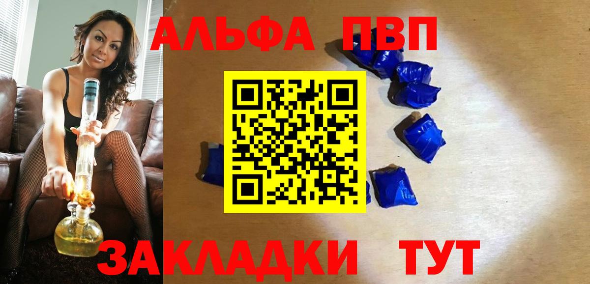 APVP Соль Богородицк