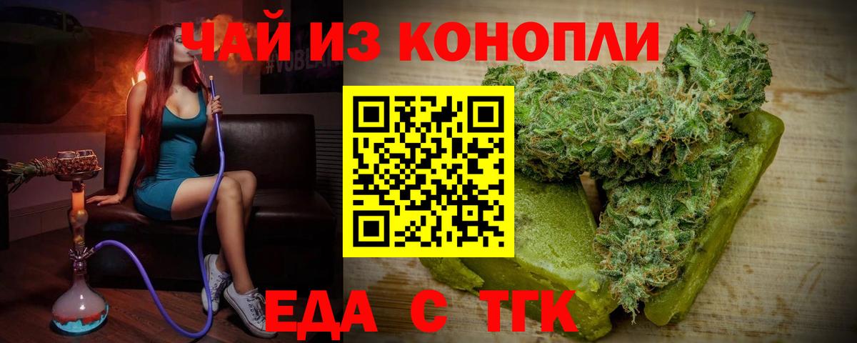 Cannafood конопля  Вход с VPN  Богородицк 
