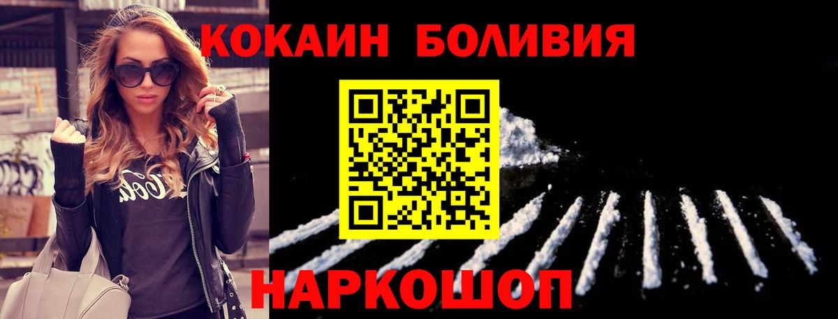 Cocaine Колумбийский  Cocaine  Богородицк  Вход с VPN 