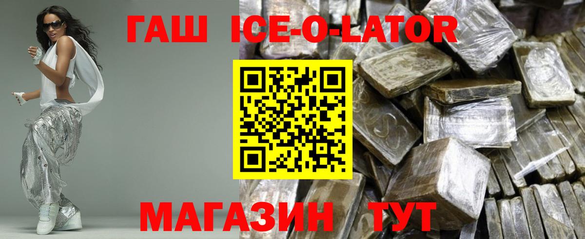 Гашиш  что такое наркотик  Богородицк  ГАШИШ ice o lator  Вход с VPN 