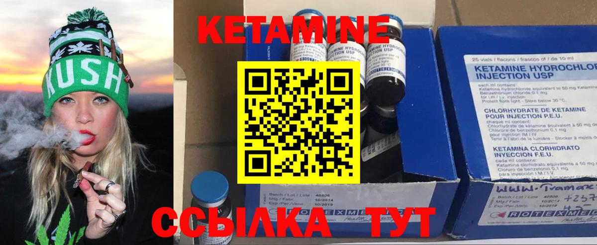 Богородицк  Кетамин VHQ  Вход с VPN 