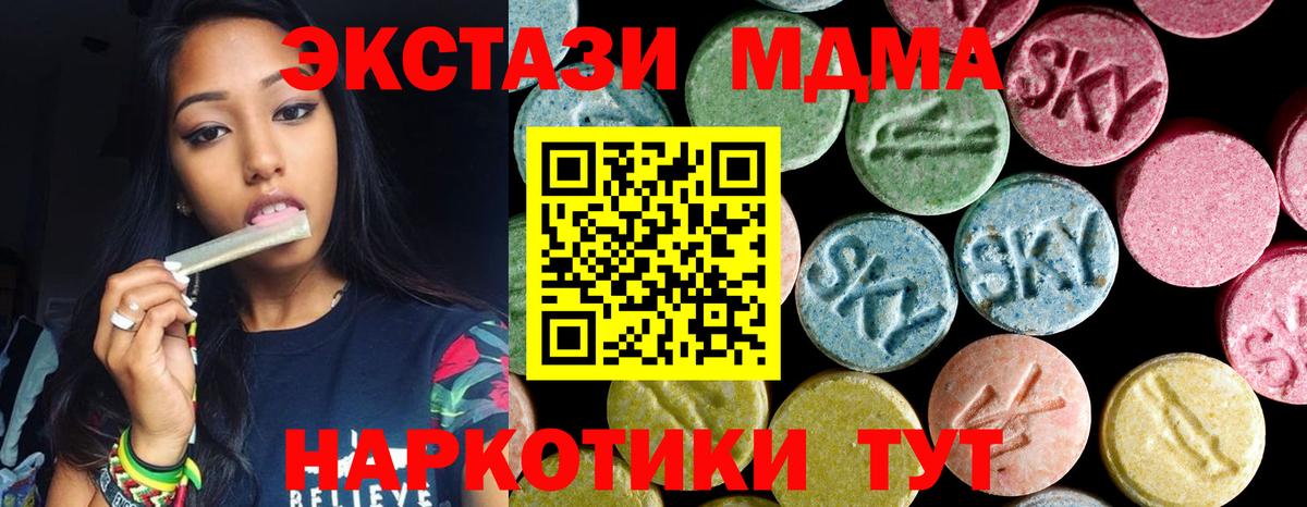 Богородицк  МДМА кристаллы  МДМА кристаллы  Вход с VPN 