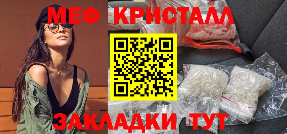Меф мяу мяу мука Богородицк