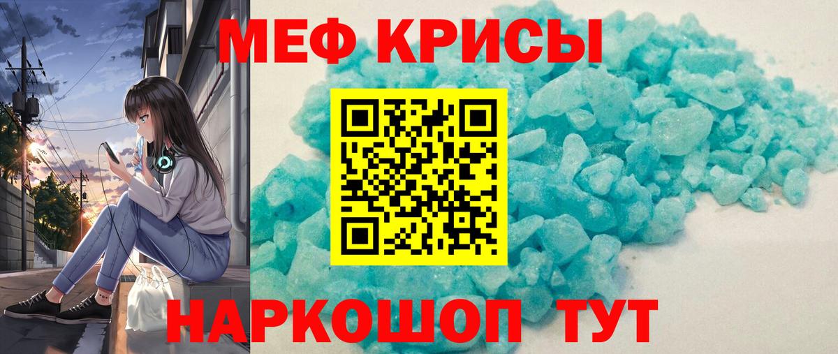 Меф 4 MMC  Мефедрон  Богородицк  МЕФ  Вход с VPN  Мефедрон mephedrone 