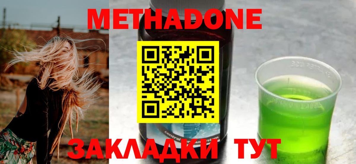 Богородицк  МЕТАДОН белоснежный  Вход с VPN  МЕТАДОН белоснежный 