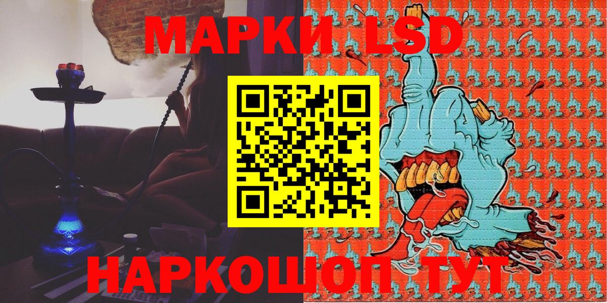 Наркотические марки 1,8мг Богородицк