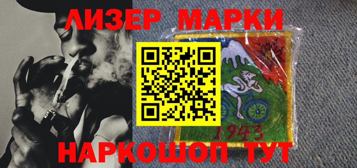 Богородицк  Марки N-bome  Вход с VPN  Наркотические марки 1,8мг 