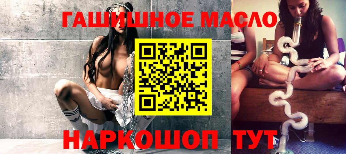 ТГК THC oil Богородицк
