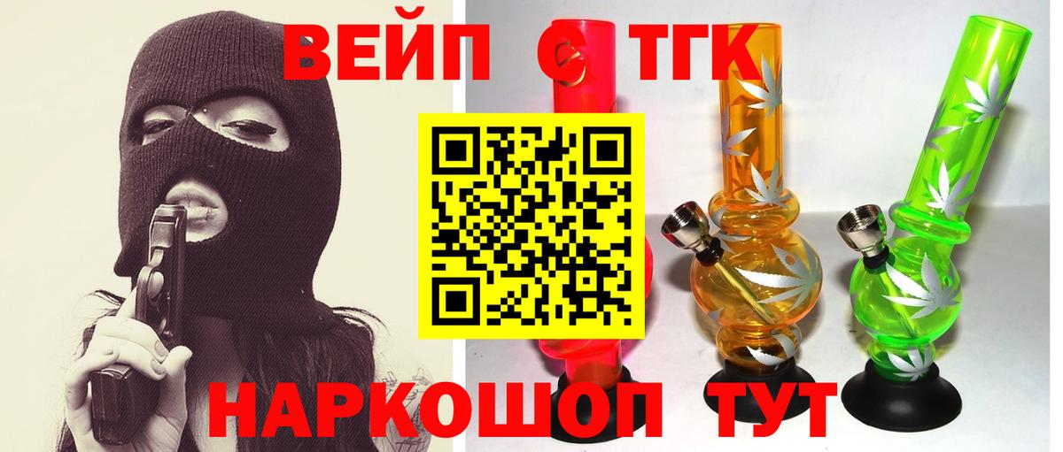 Дистиллят ТГК концентрат  Вход с VPN  Богородицк 